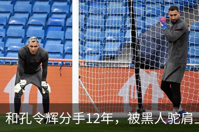 和孔令辉分手12年，被黑人驼肩上的马苏，如今的下场怪不了别人