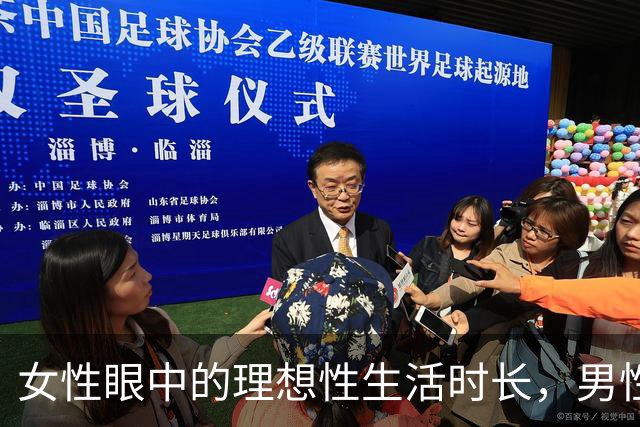 女性眼中的理想性生活时长，男性必看