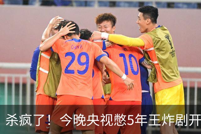杀疯了！今晚央视憋5年王炸剧开播，于和伟出手，就是年度天花板
