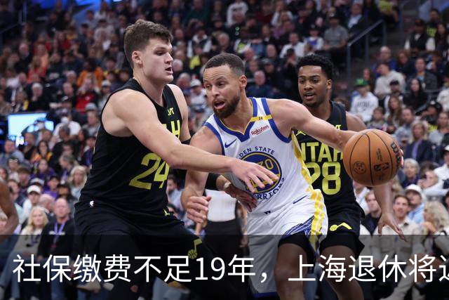 社保缴费不足19年，上海退休将近3000元，指数保底是上海退休的底气！