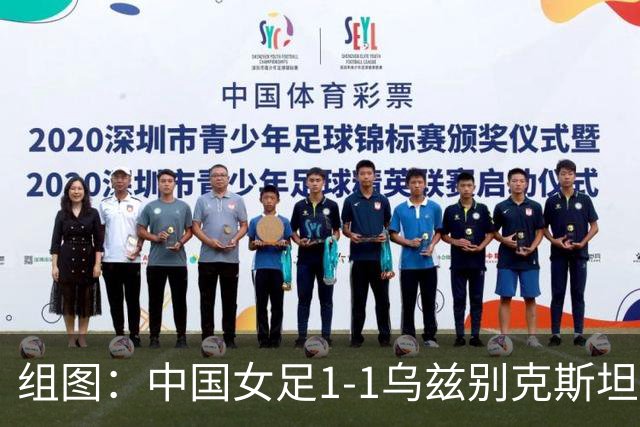 组图：中国女足1-1乌兹别克斯坦 王霜抱头懊恼