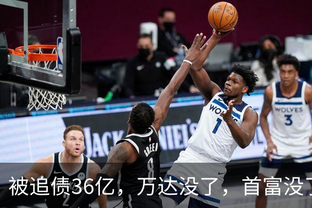 被追债36亿，万达没了，首富没了，王健林还剩什么？